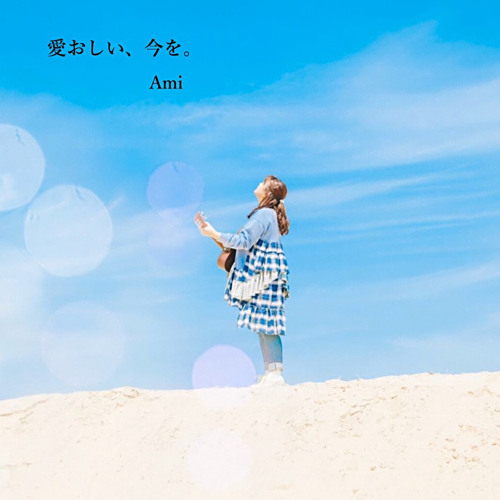 Stream 寂しい夜 By Ami Listen Online For Free On Soundcloud