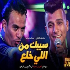 مهرجانات 2024 ♫ مهرجانات جديدة 2024 ♫ اغاني ترند مصرية 2024