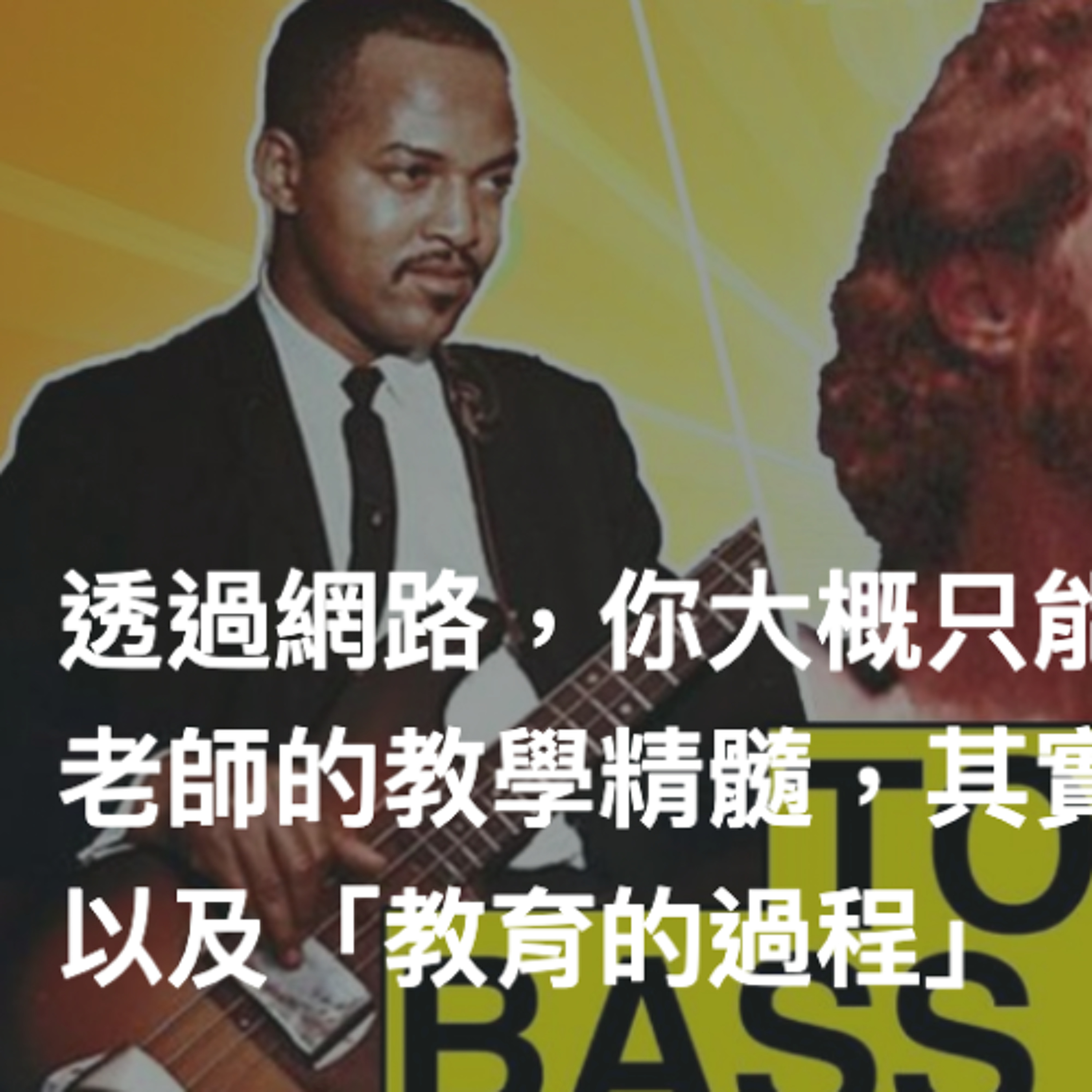啟彬與凱雅的爵士樂 Chipin & Kaiya\'s Jazz