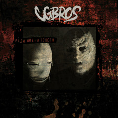 Я не хочу умирать