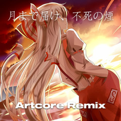 【東方Remix】月まで届け、不死の煙 (StxrmArts Artcore Remix)