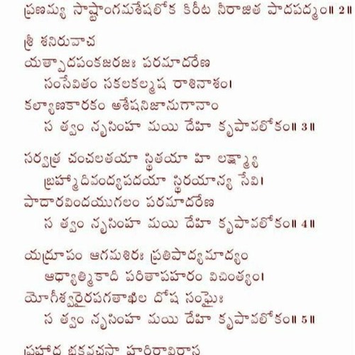 Stream Shani Stotram In Telugu Mp3 Free Download from Bob Norden Stream Shani Stotram In Telugu Mp3 Free Download from Bob Norden