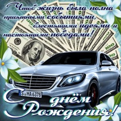 Жирный принц