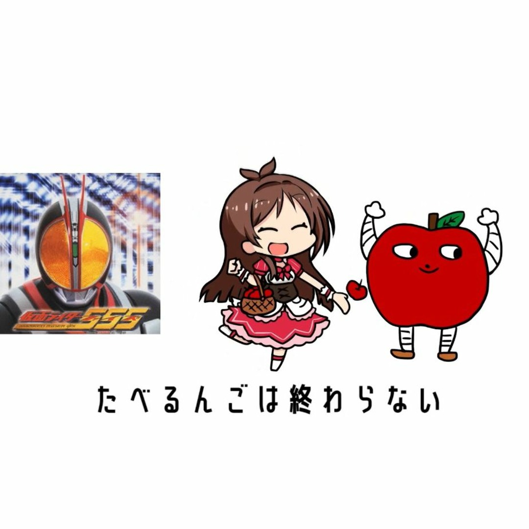 Stream たべるんごφ'sうた by ito-37 | Listen online for free