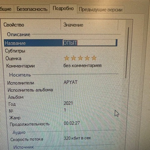 ОПЫТ