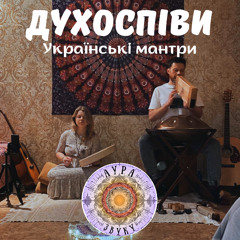 Dukhospiv My Native land (Demo) Духоспів Земля моя рідна