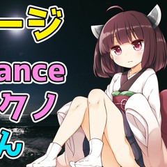 【Hard Trance Arrange】サウダージ / ポルノグラフィティ【AIきりたん】