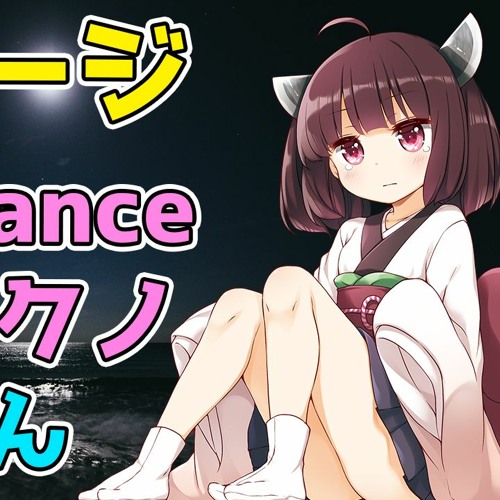 Stream Hard Trance Arrange サウダージ ポルノグラフィティ Aiきりたん By 未定 Listen Online For Free On Soundcloud Stream Hard Trance Arrange サウダージ ポルノグラフィティ Aiきりたん By 未定 Listen Online For Free On Soundcloud
