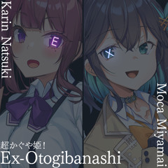 Music tracks, songs, playlists tagged 超かぐや姫！ on SoundCloud