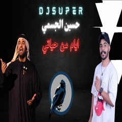 DJSUPER [ Bpm 72 ] ريمكس حسين الجسمي - ايام من حياتي