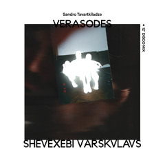 🟨 verasodes shevexebi varskvlavs (demo) - 12" DISCO MIX - 11.8.25, 5.10 AM