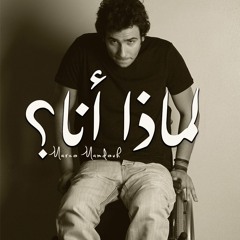 ترنيمه لماذا انا