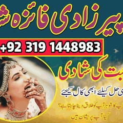 karachi best amil baba in peshawar real kala jadu for love, marriage, divorce in sialkot