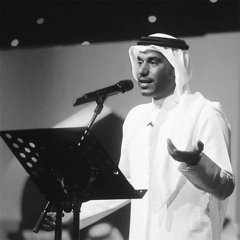 حبيب قلبي نزل دمعي على شانك - سعد الفهد