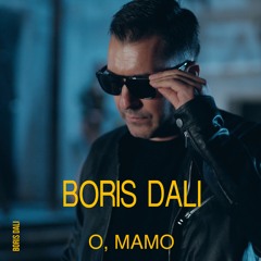 О, МАМО
