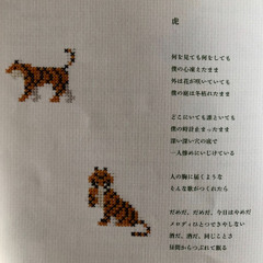 Tiger 虎(English Cover) Humbert Humbert