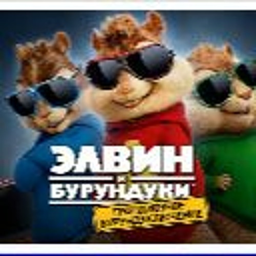 Alvin and the chipmunks 123movies clearance