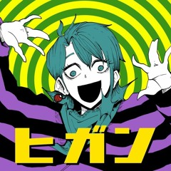 【Yokune Ruko ♂ KIRE/欲音ルコ ♂ KIRE】Nirvana (Higan)/ヒガン【UTAUカバー】