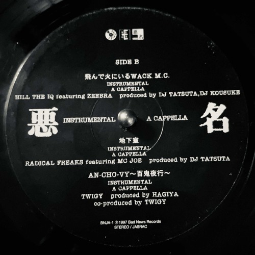 飛んで火にいるWACK M.C. GL RMX.