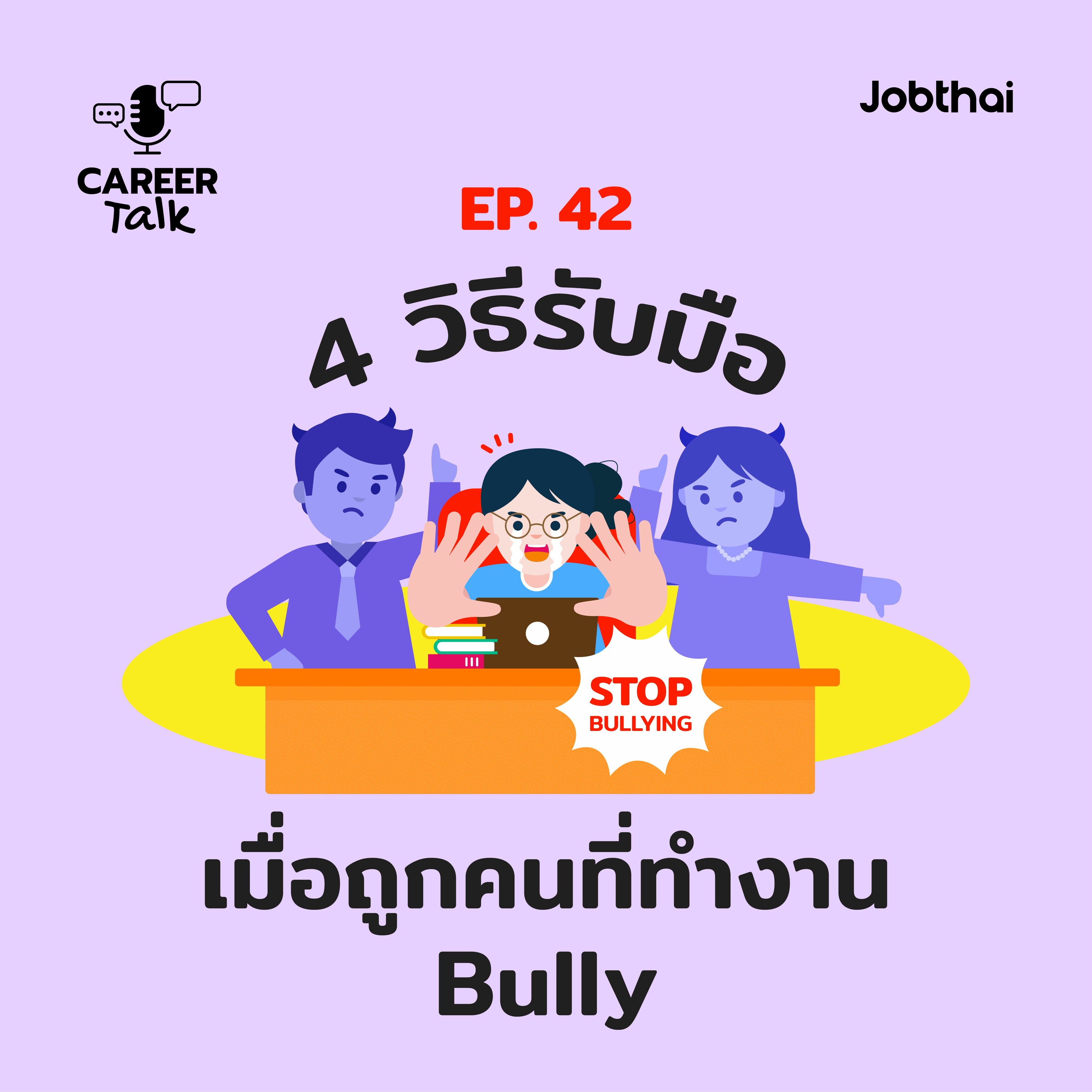 JobThai
