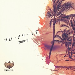 YOKO-U  - ブローメリーラブ(Prod. GodBird Production)