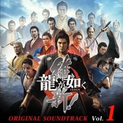 Ryu ga Gotoku Ishin! Original Soundtrack Vol.1 - 12 山茶花の散る前に
