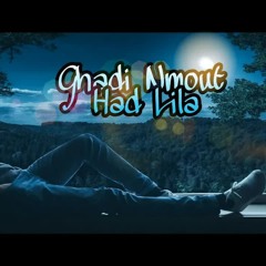 Badr Rafiki - Ghadi Nmot Had LiLa (EXCLUSIVE Lyric Clip) | (بدر رفيقي - غذي نموت هذ الليلة (حصرياً