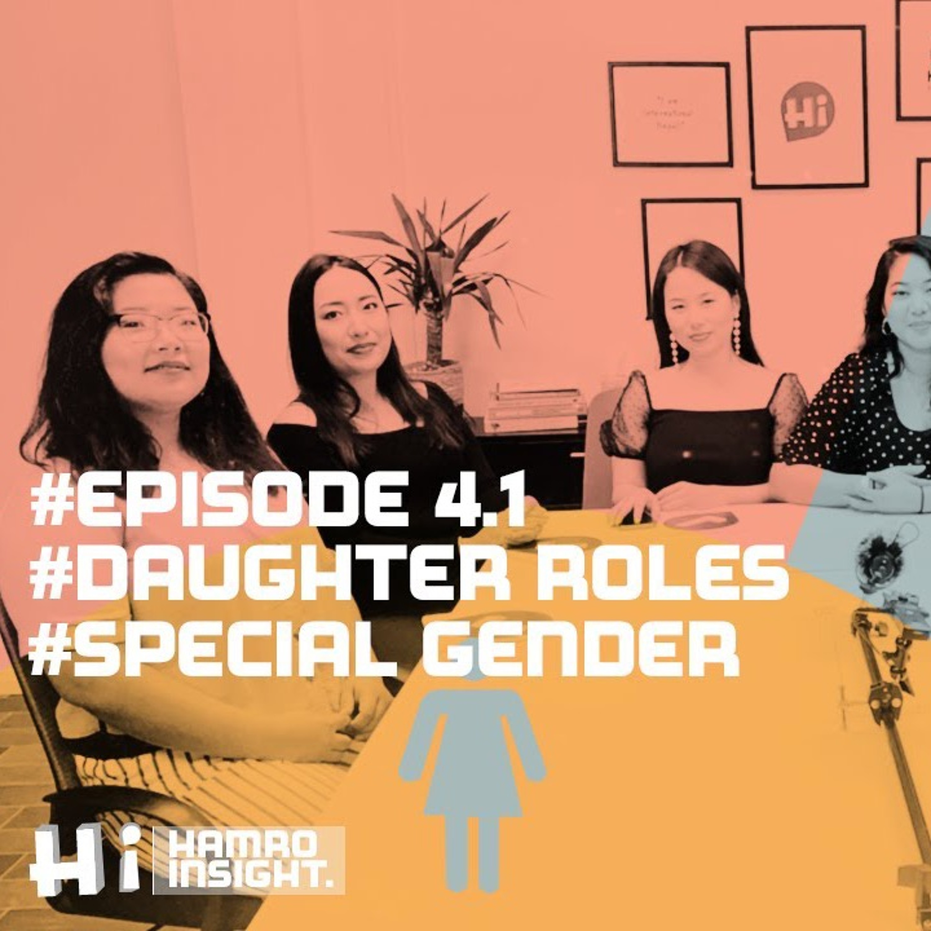 S2 | Ep 4: Part 1 - Nepali daughters must obey societal norms! | Hamro Insight episode artwork