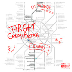 Серая Ветка