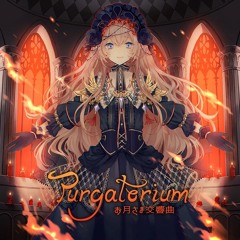 お月さま交響曲  - Purgatorium（FULL Ver.）[Arcaea]