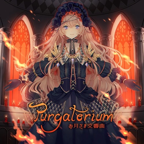 Stream お月さま交響曲 - Purgatorium（FULL Ver.）[Arcaea] by