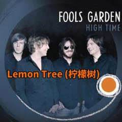ChinaHouse - Fool's Garden - Lemon Tree 柠檬树 - 2024(Dj罗马 LakHouse Mix)