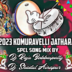 KOMARAVELLI JATHARA SPCL DJ SONG RAJU BOLTHEY ND SHADUL AINAPUR