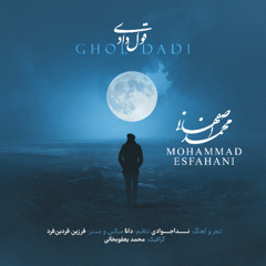 Mohammad Esfahani - Ghol Dadi