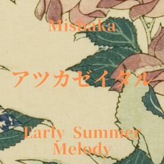 アツカゼイタル/Early Summer Melody/piano-pop, hip-hop