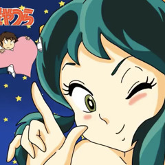 urusei yatsura lum no love song [fumi hirano]