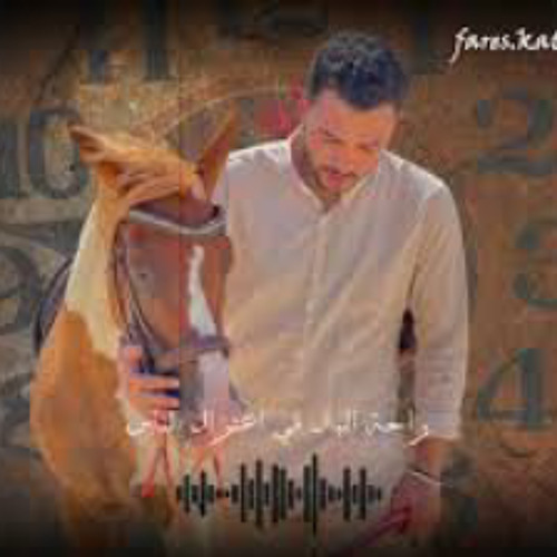 راحة البال في اعتزال الناس | فارس قطرية