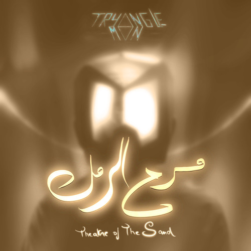 Day 3 Theatre Of The Sand مسرح الرمل