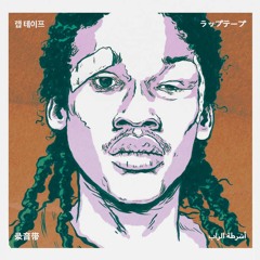 roundhere. meek and knxwledge