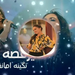 Nigina_Amonqulova_-_Jan_Meraqsa_Dilam___نگینه_امانقلوا_-_جان_میرقصه_دلم