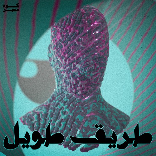 Code Masr - Tareek Taweel كود مصر - طريق طويل