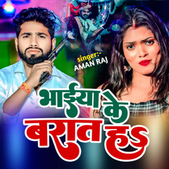 Bhaiya Ke Barat Ha