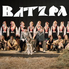 Вятъра (feat. The Mystery Of The Bulgarian Voices)