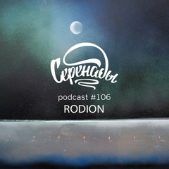 Serenades Podcast #106 - Rodion