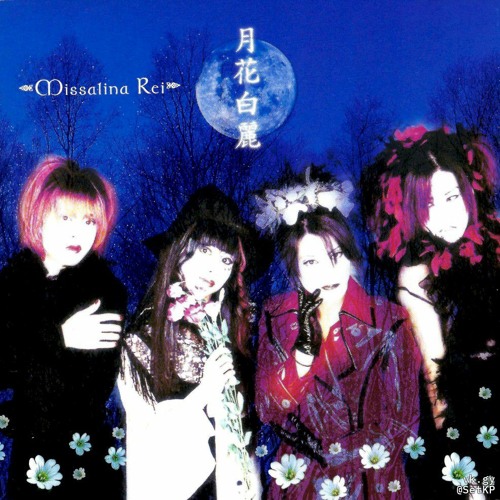 Shiroi Tsubasa