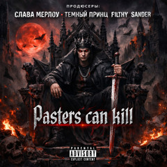 Pasters can kill DEMO (ASPHALT 8 FREESTYLE)