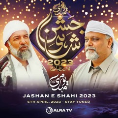 JASHN E SHAHI 2023 -new Qaseeda By Saeed Gohar