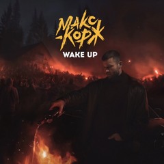 Макс Корж - Wake Up