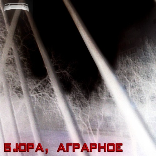 поражение