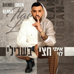 איתי לוי - חצי בשבילי (Daniel Oren Remix)